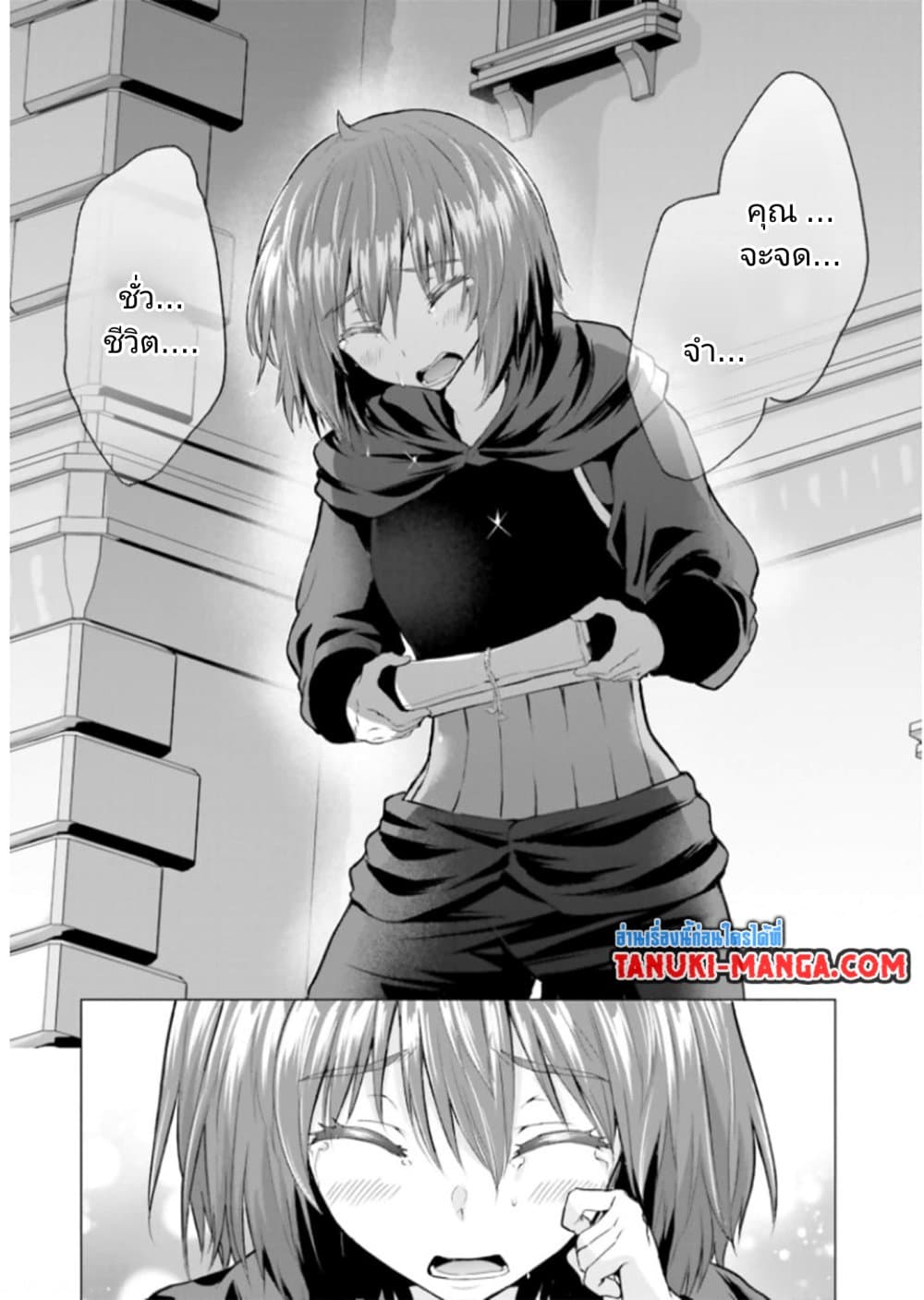 Homuresu Tensei Isekai de Jiyu Sugiru Jikyu Jisoku Seikatsu page 9