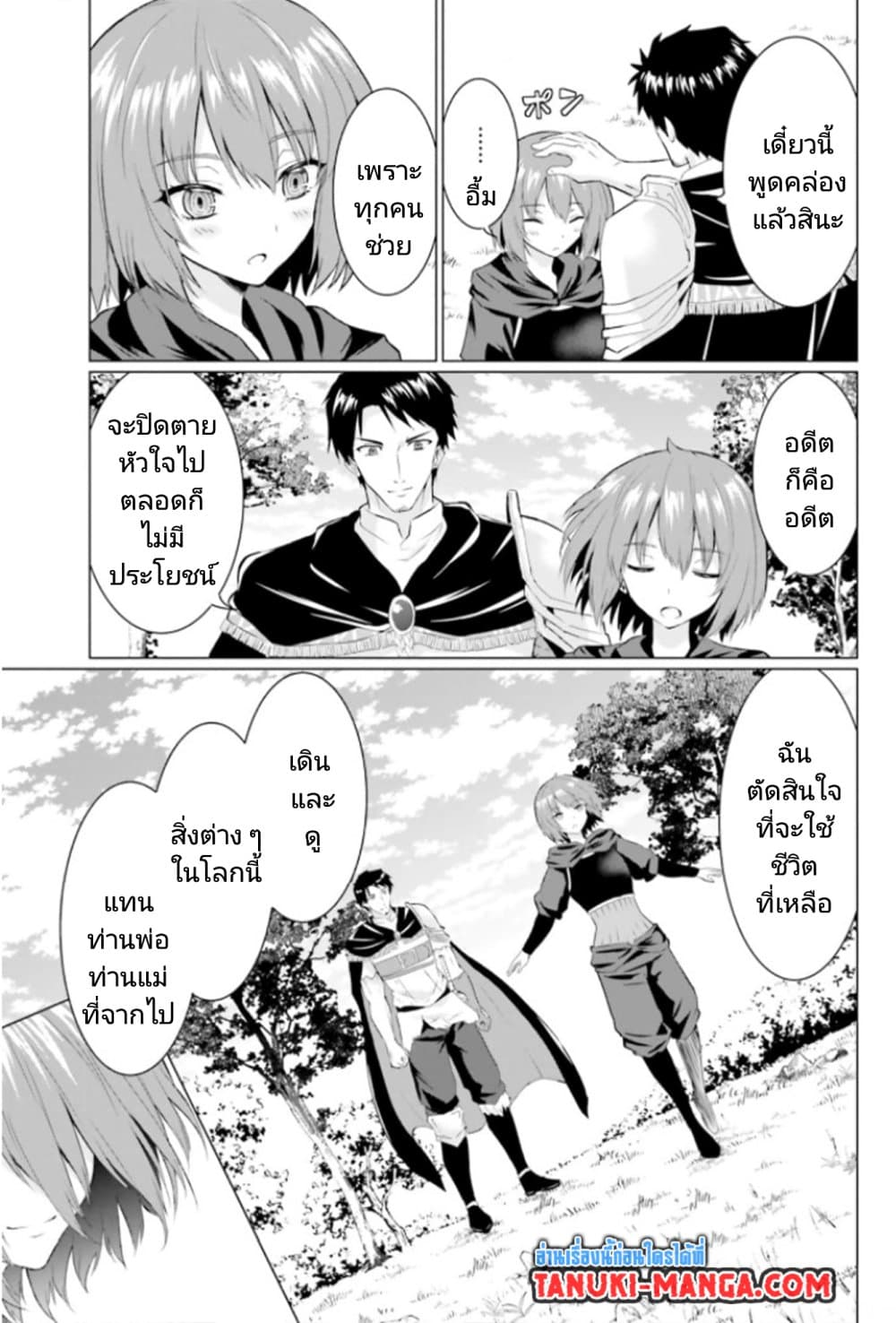 Homuresu Tensei Isekai de Jiyu Sugiru Jikyu Jisoku Seikatsu page 1