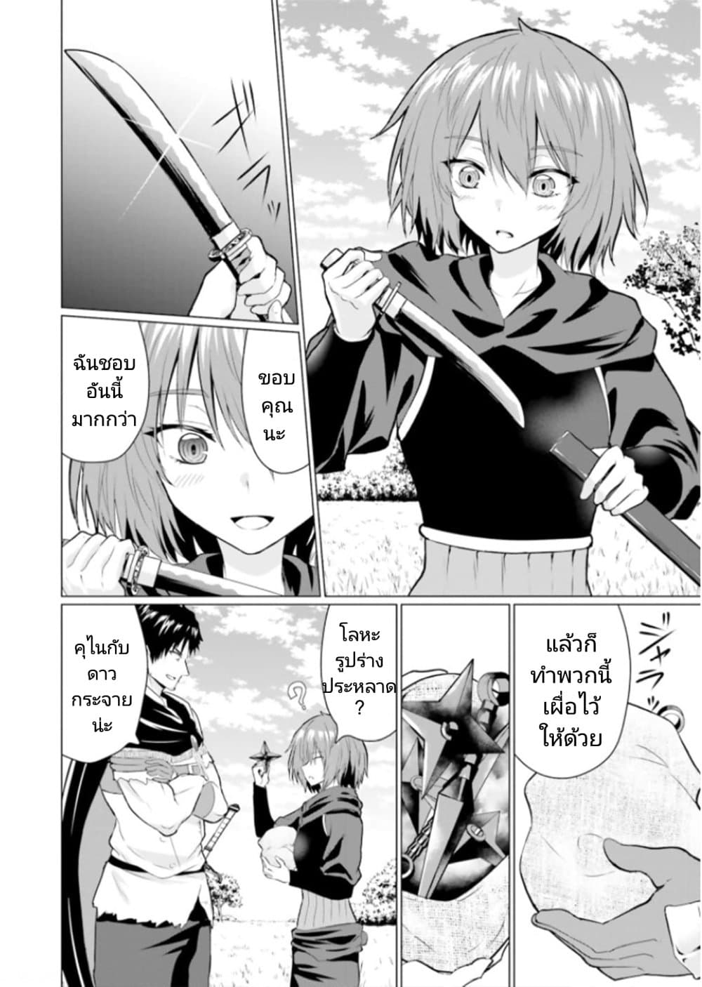 Homuresu Tensei Isekai de Jiyu Sugiru Jikyu Jisoku Seikatsu page 4
