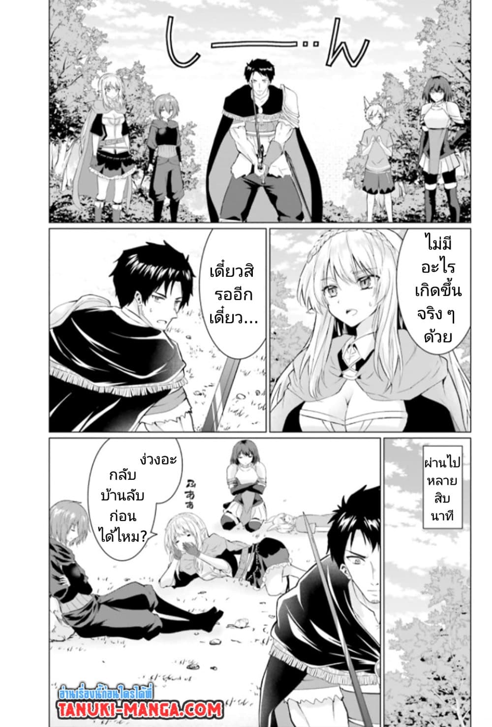Homuresu Tensei Isekai de Jiyu Sugiru Jikyu Jisoku Seikatsu page 9