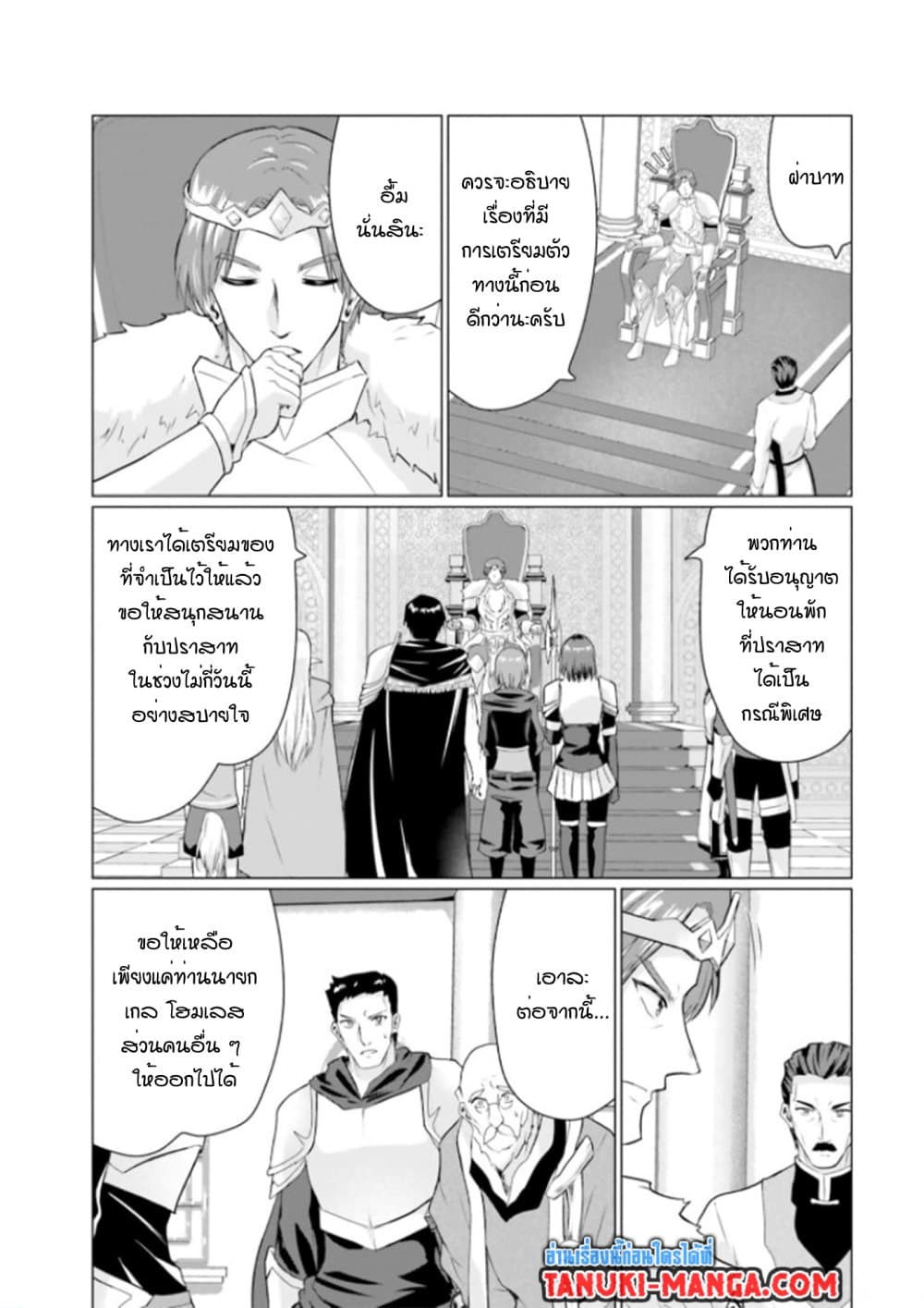 Homuresu Tensei Isekai de Jiyu Sugiru Jikyu Jisoku Seikatsu page 9