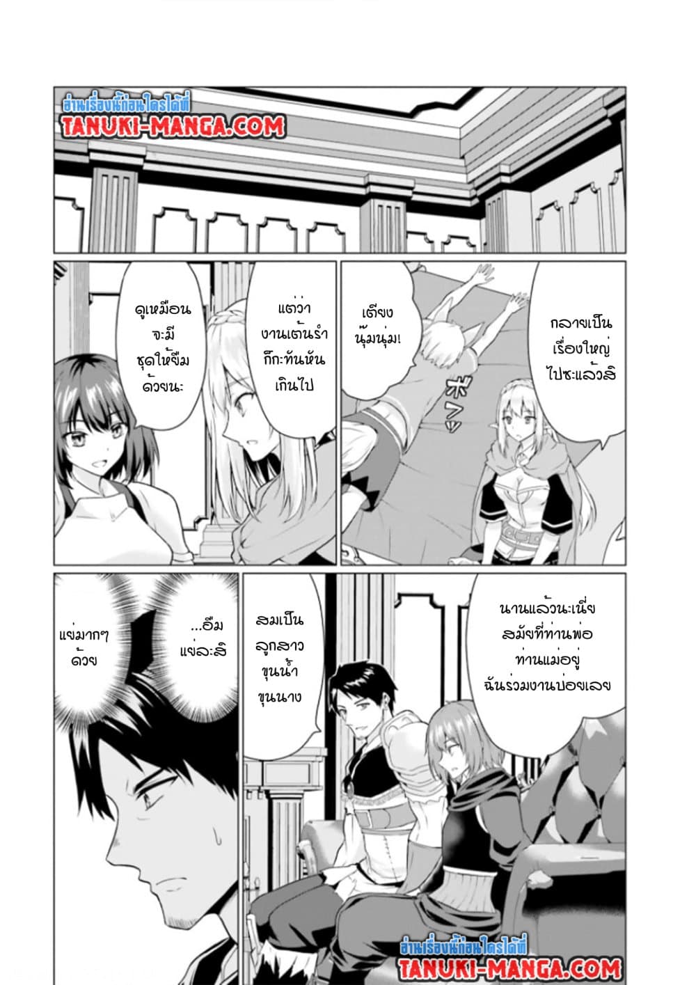 Homuresu Tensei Isekai de Jiyu Sugiru Jikyu Jisoku Seikatsu page 1