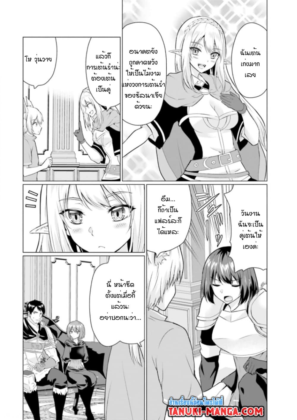 Homuresu Tensei Isekai de Jiyu Sugiru Jikyu Jisoku Seikatsu page 3