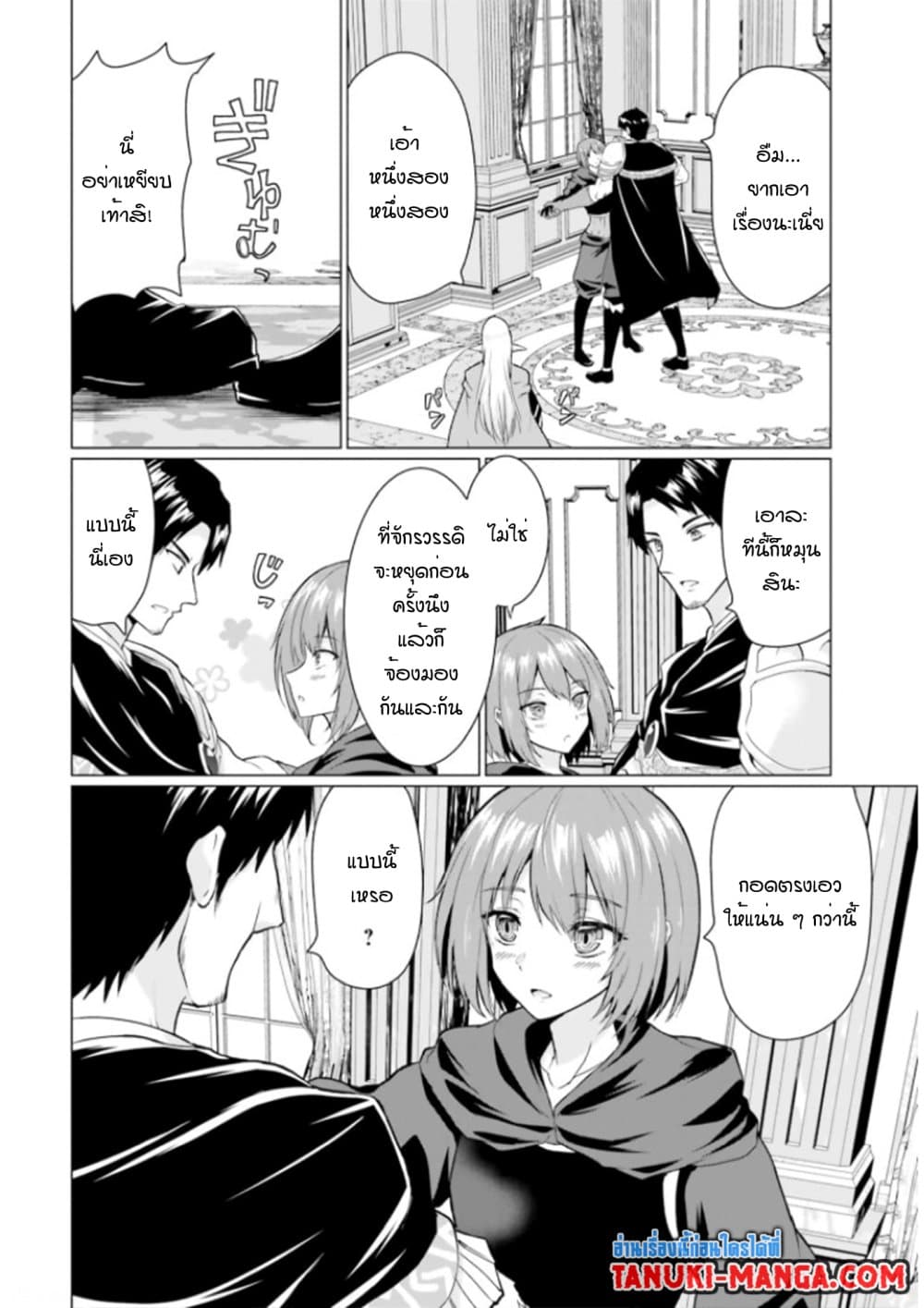 Homuresu Tensei Isekai de Jiyu Sugiru Jikyu Jisoku Seikatsu page 7