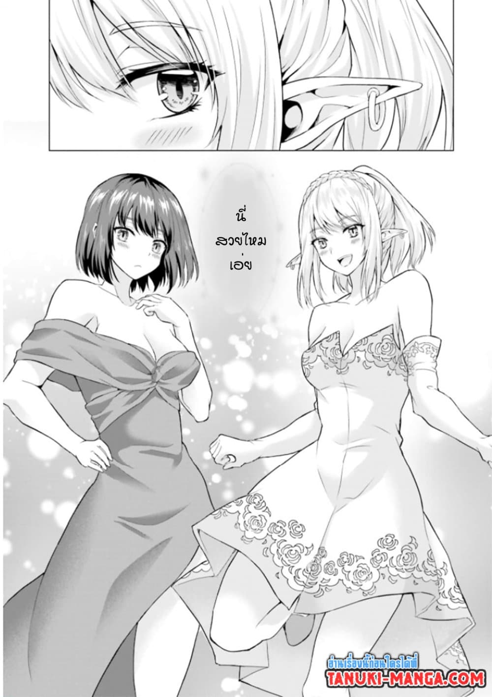 Homuresu Tensei Isekai de Jiyu Sugiru Jikyu Jisoku Seikatsu page 10