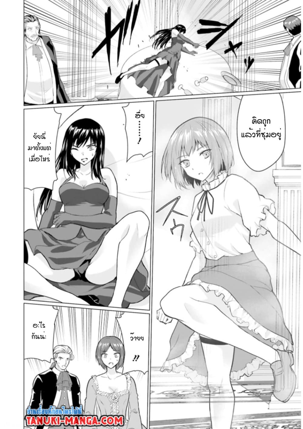 Homuresu Tensei Isekai de Jiyu Sugiru Jikyu Jisoku Seikatsu page 1