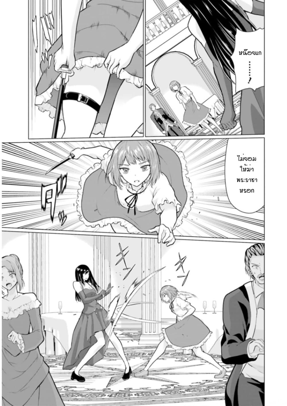 Homuresu Tensei Isekai de Jiyu Sugiru Jikyu Jisoku Seikatsu page 2