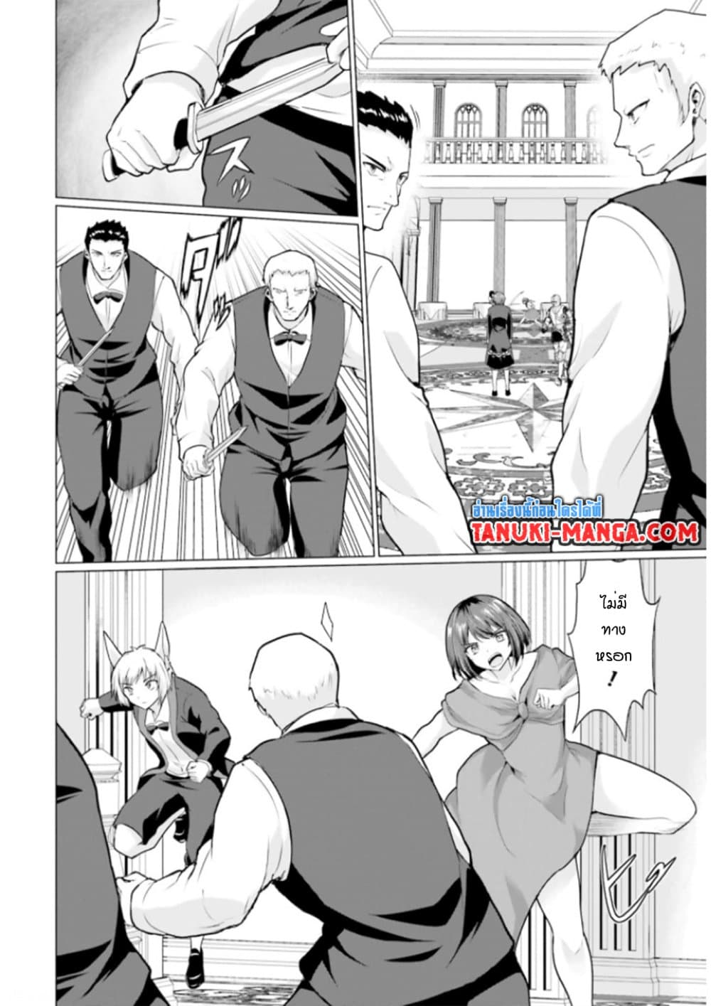 Homuresu Tensei Isekai de Jiyu Sugiru Jikyu Jisoku Seikatsu page 3