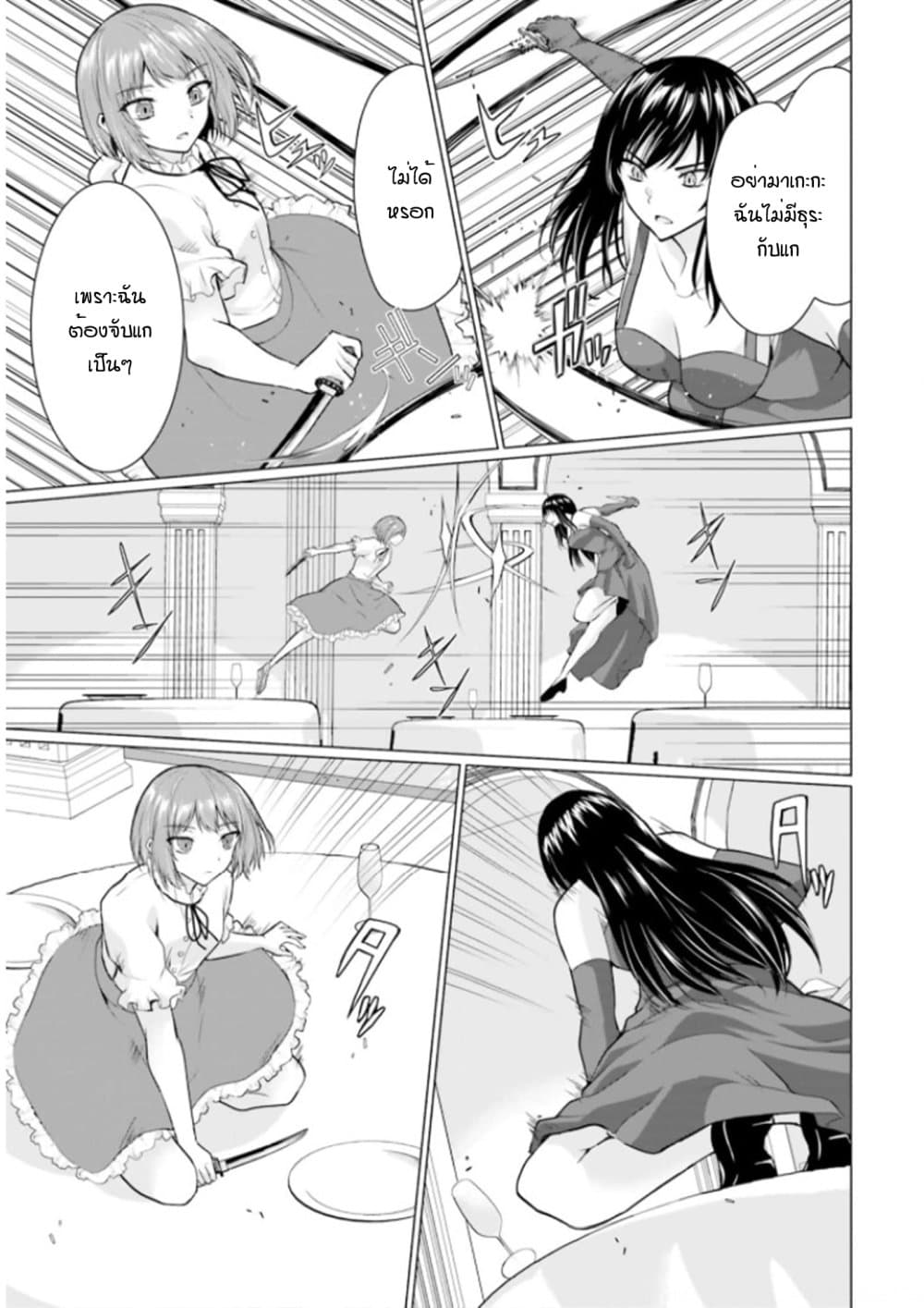 Homuresu Tensei Isekai de Jiyu Sugiru Jikyu Jisoku Seikatsu page 8
