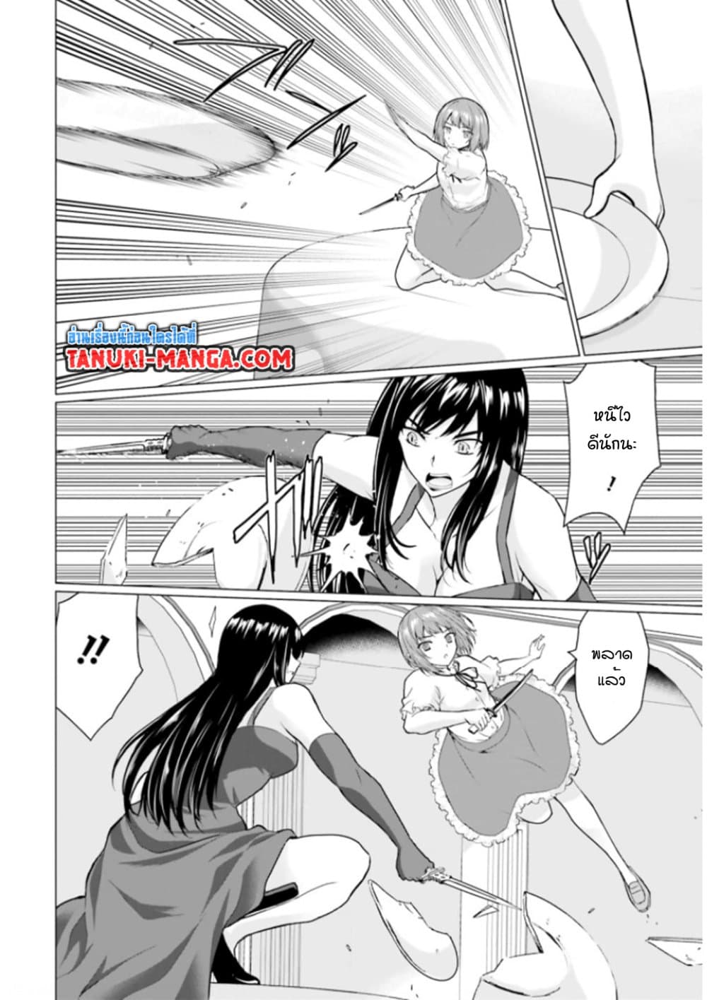 Homuresu Tensei Isekai de Jiyu Sugiru Jikyu Jisoku Seikatsu page 9