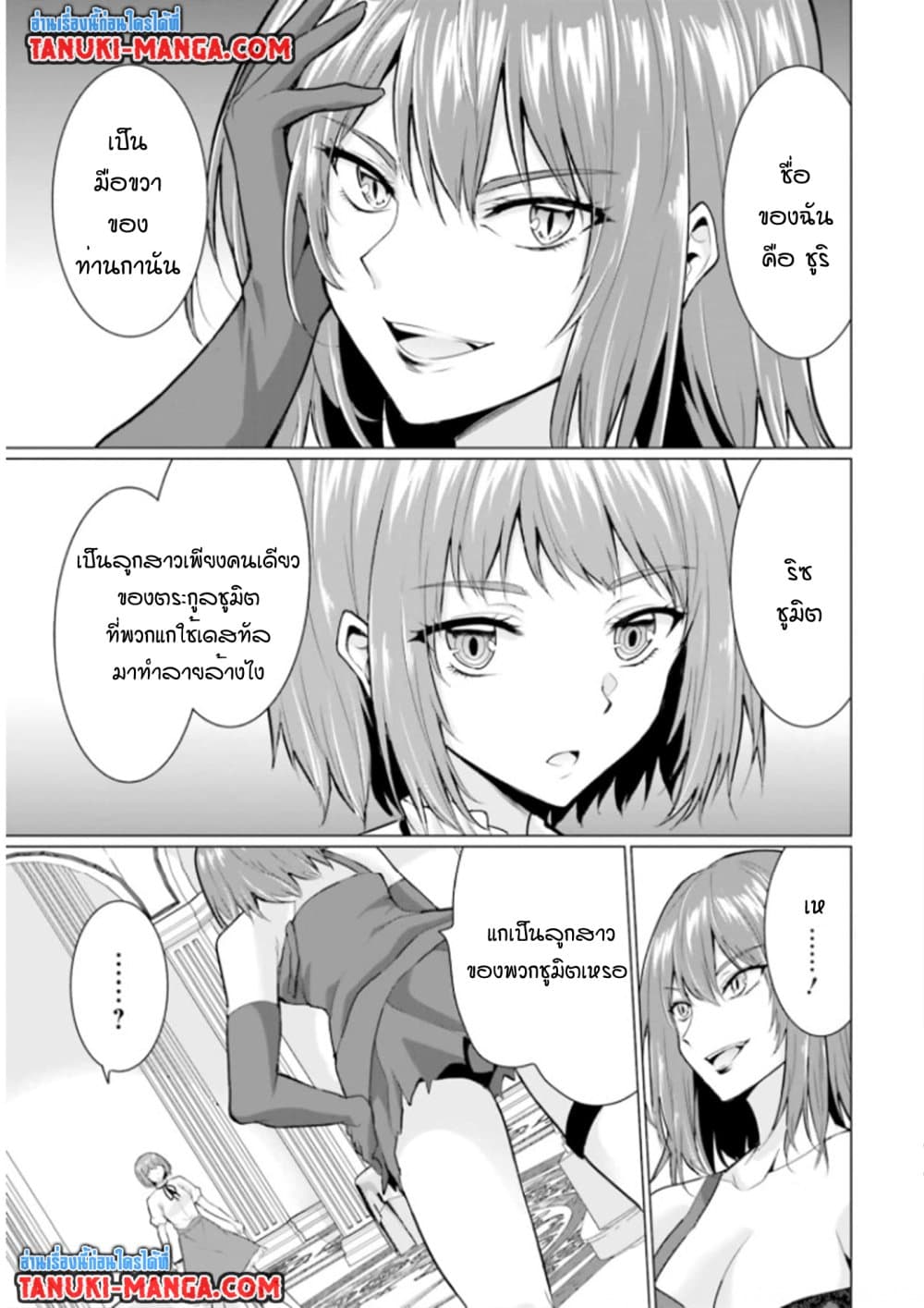 Homuresu Tensei Isekai de Jiyu Sugiru Jikyu Jisoku Seikatsu page 1