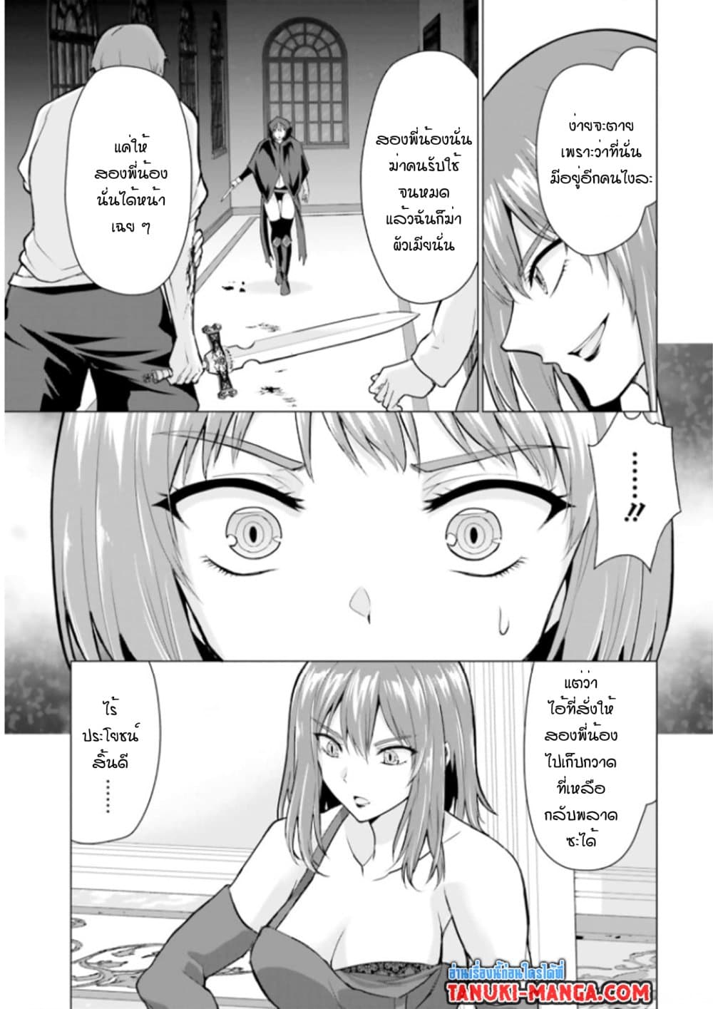 Homuresu Tensei Isekai de Jiyu Sugiru Jikyu Jisoku Seikatsu page 3