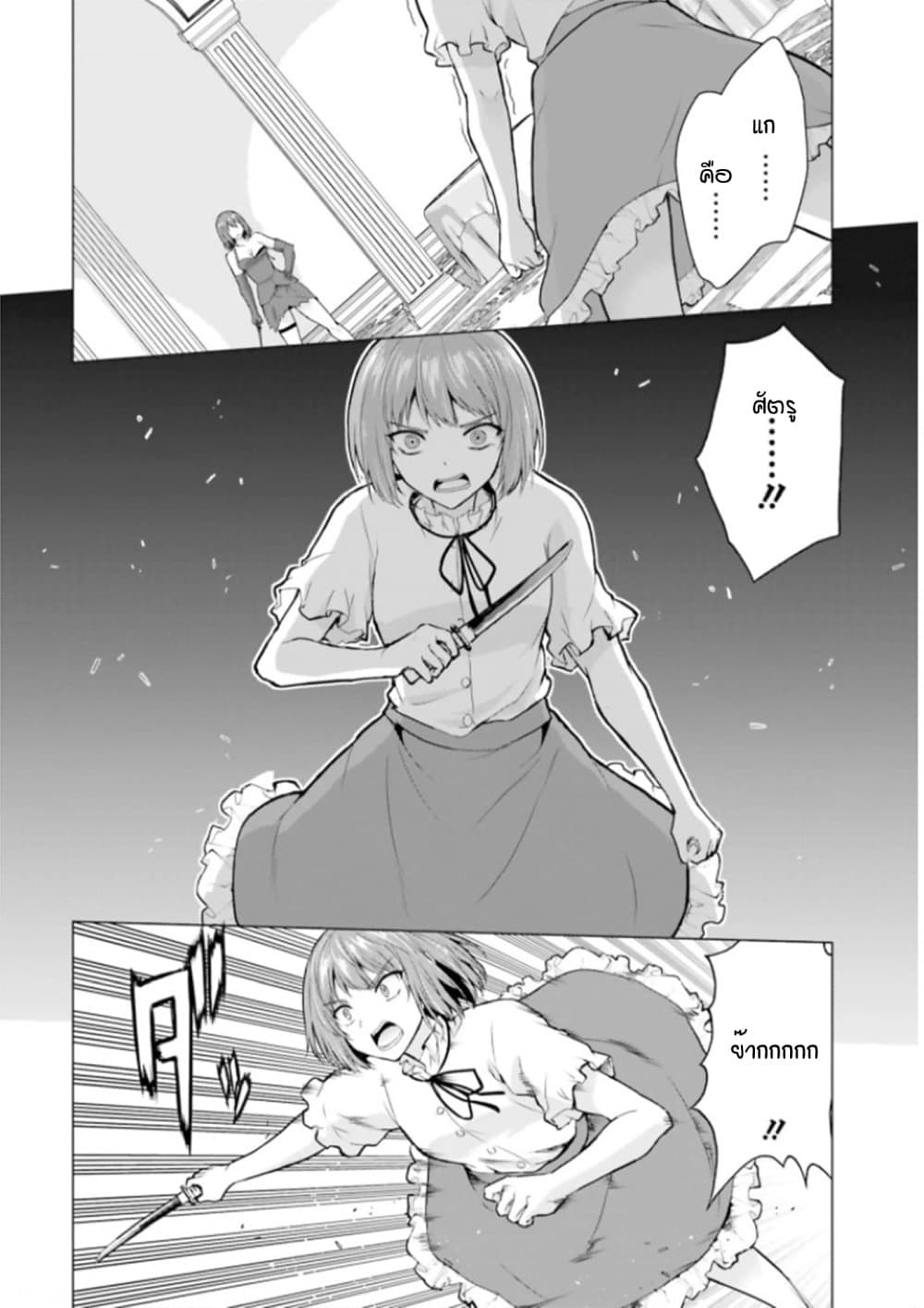 Homuresu Tensei Isekai de Jiyu Sugiru Jikyu Jisoku Seikatsu page 4