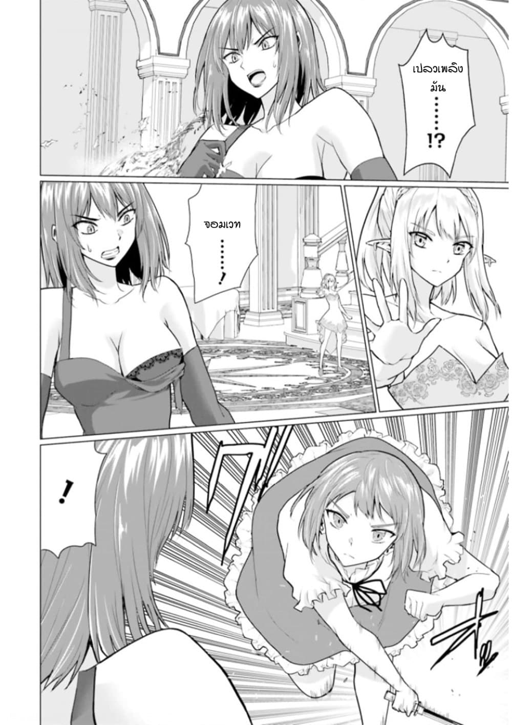 Homuresu Tensei Isekai de Jiyu Sugiru Jikyu Jisoku Seikatsu page 6