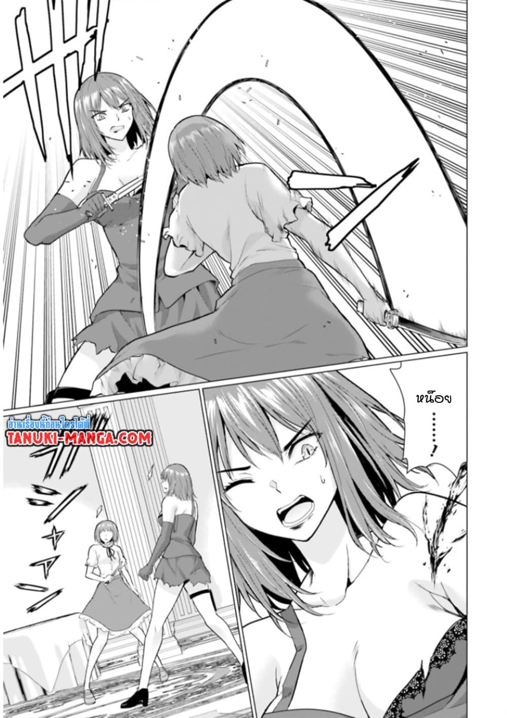 Homuresu Tensei Isekai de Jiyu Sugiru Jikyu Jisoku Seikatsu page 7