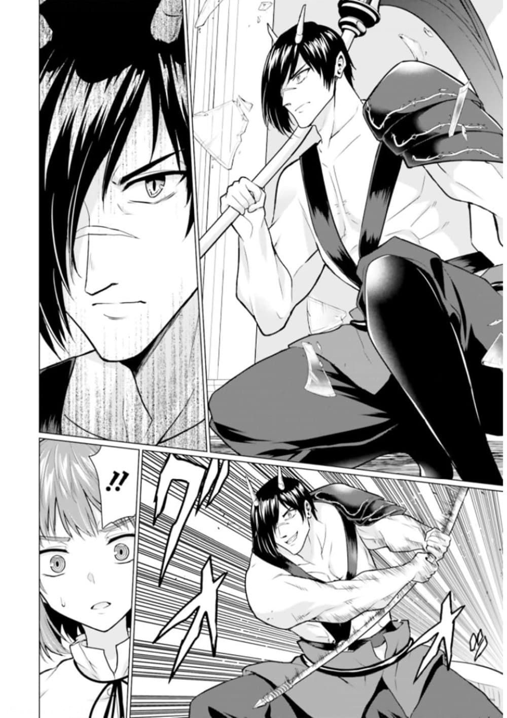 Homuresu Tensei Isekai de Jiyu Sugiru Jikyu Jisoku Seikatsu page 8