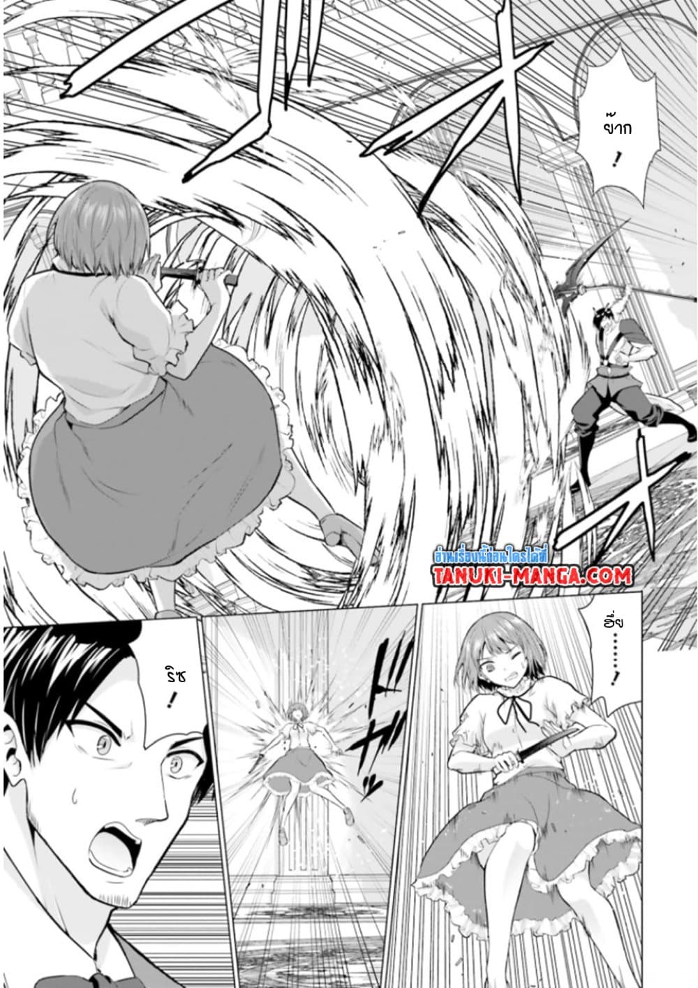 Homuresu Tensei Isekai de Jiyu Sugiru Jikyu Jisoku Seikatsu page 9