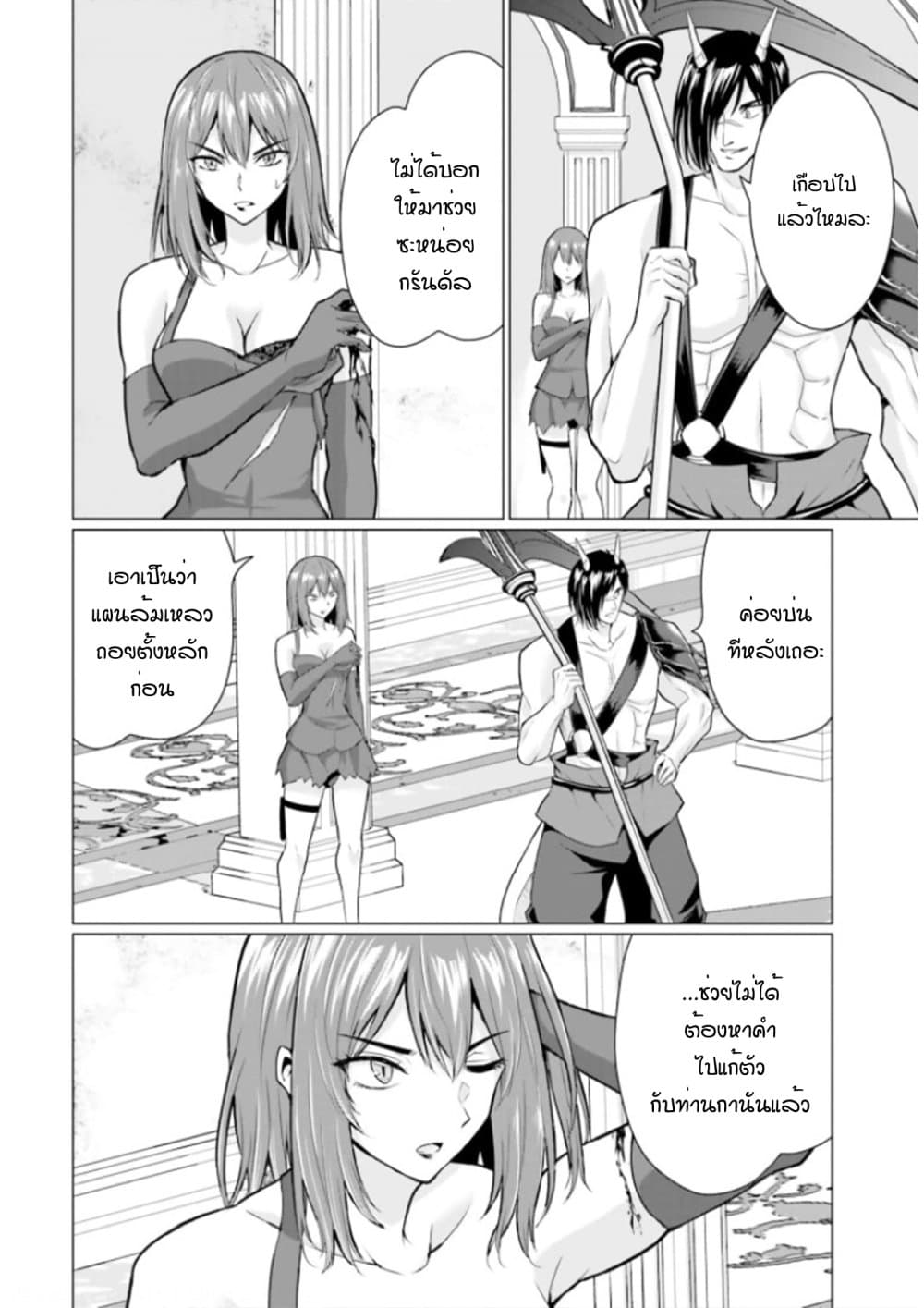 Homuresu Tensei Isekai de Jiyu Sugiru Jikyu Jisoku Seikatsu page 10
