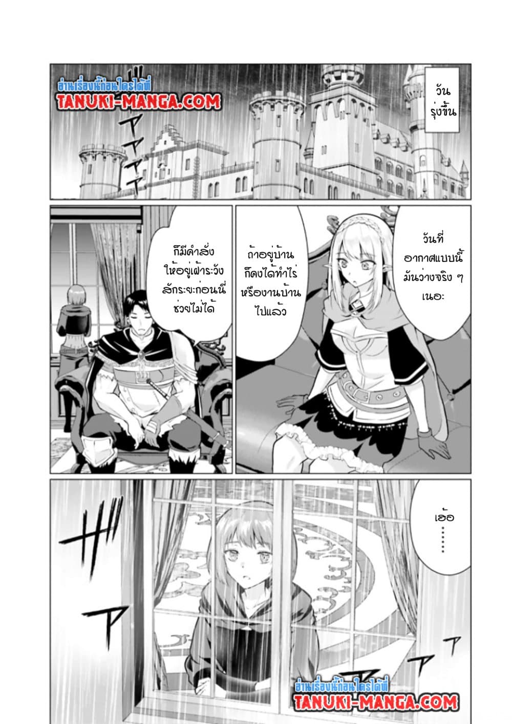Homuresu Tensei Isekai de Jiyu Sugiru Jikyu Jisoku Seikatsu page 1