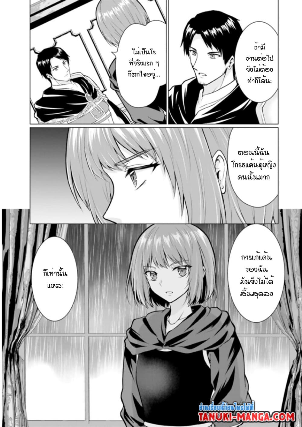 Homuresu Tensei Isekai de Jiyu Sugiru Jikyu Jisoku Seikatsu page 3