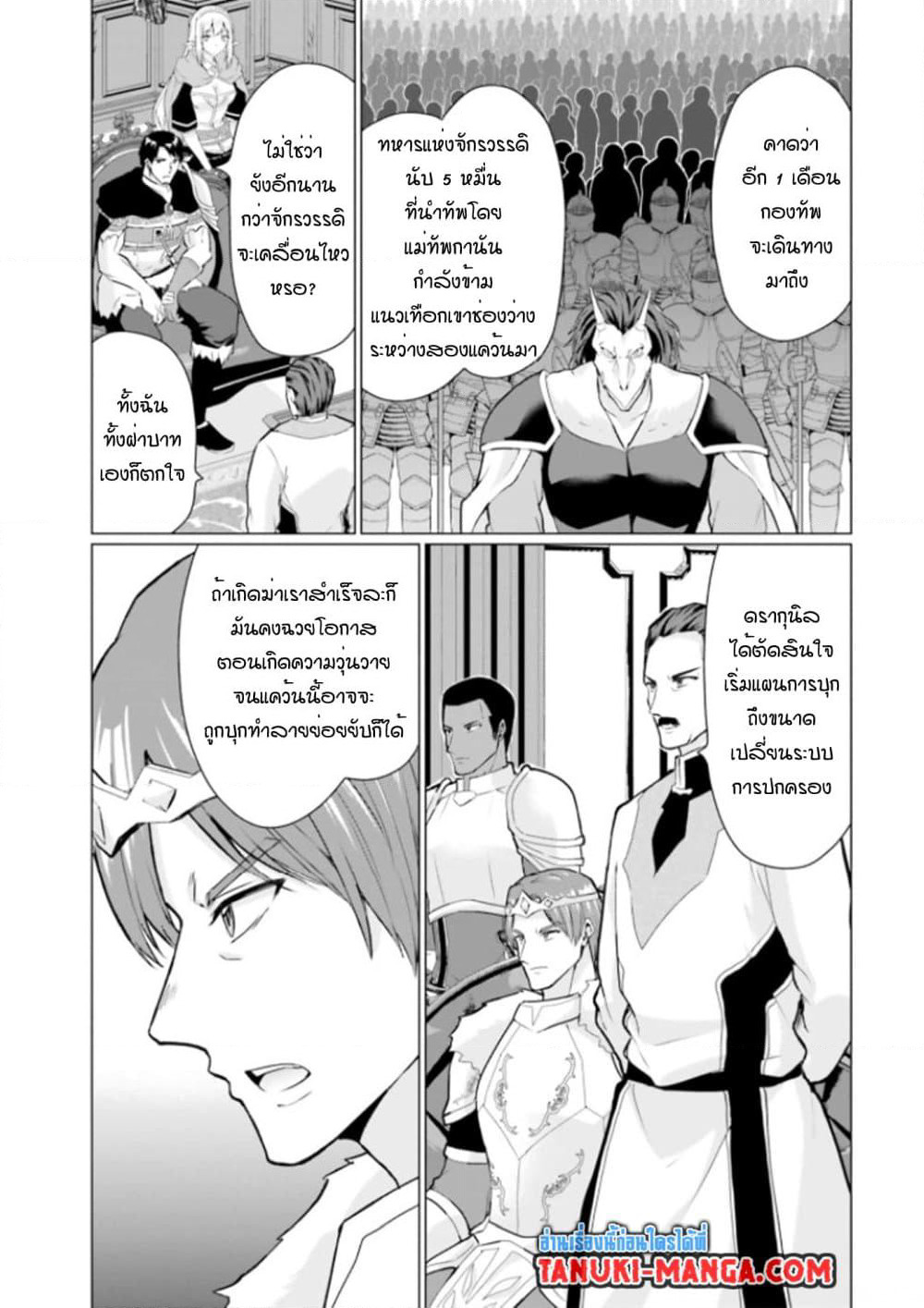 Homuresu Tensei Isekai de Jiyu Sugiru Jikyu Jisoku Seikatsu page 7