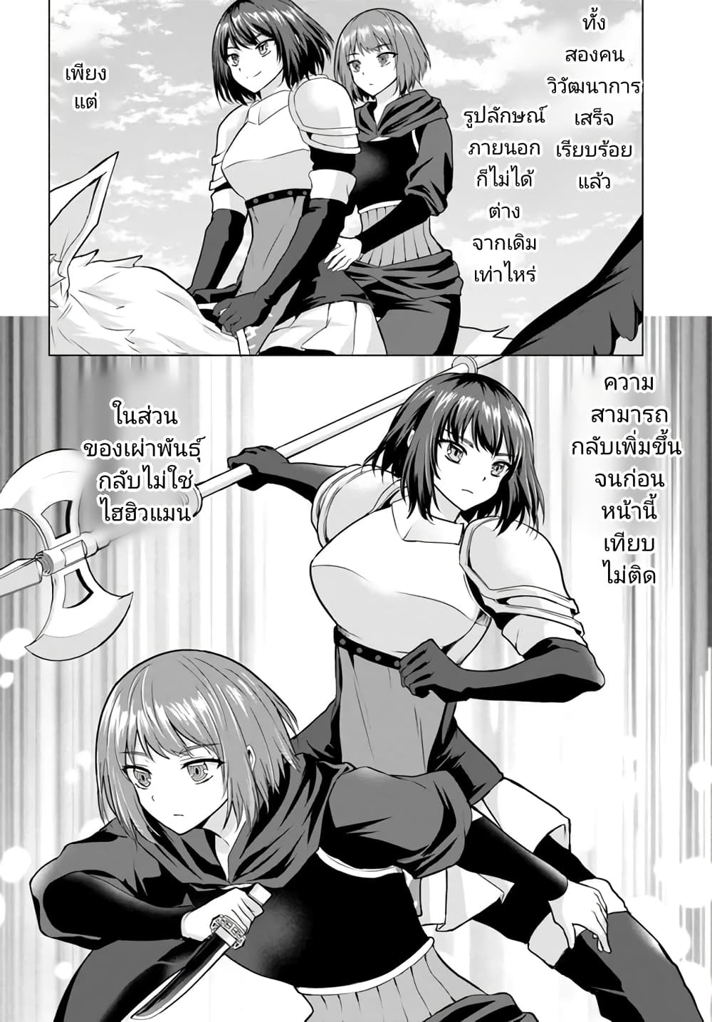 Homuresu Tensei Isekai de Jiyu Sugiru Jikyu Jisoku Seikatsu page 2