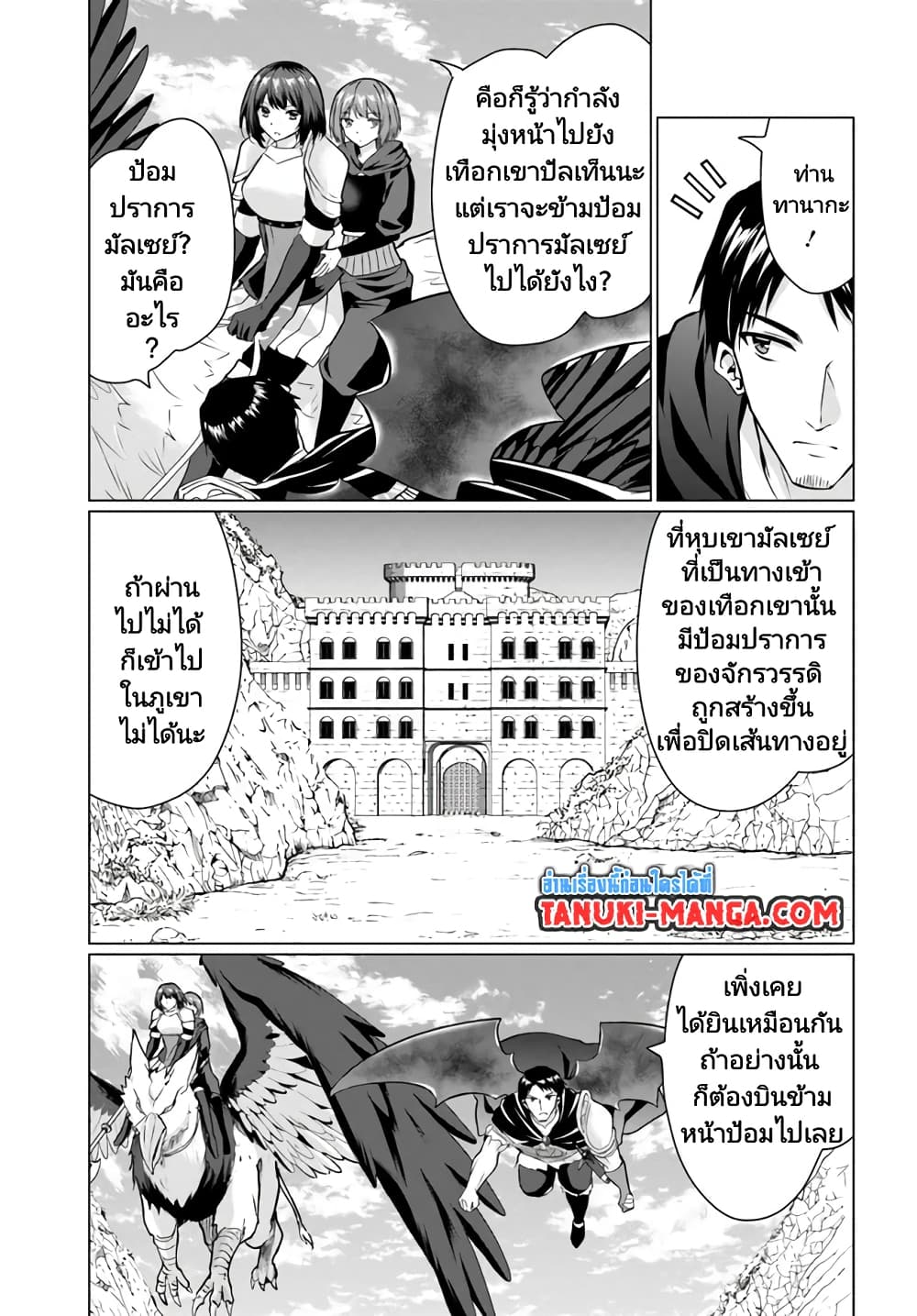 Homuresu Tensei Isekai de Jiyu Sugiru Jikyu Jisoku Seikatsu page 5