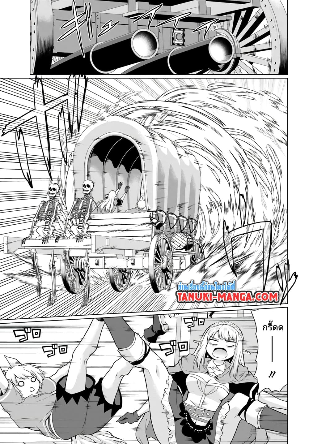 Homuresu Tensei Isekai de Jiyu Sugiru Jikyu Jisoku Seikatsu page 7