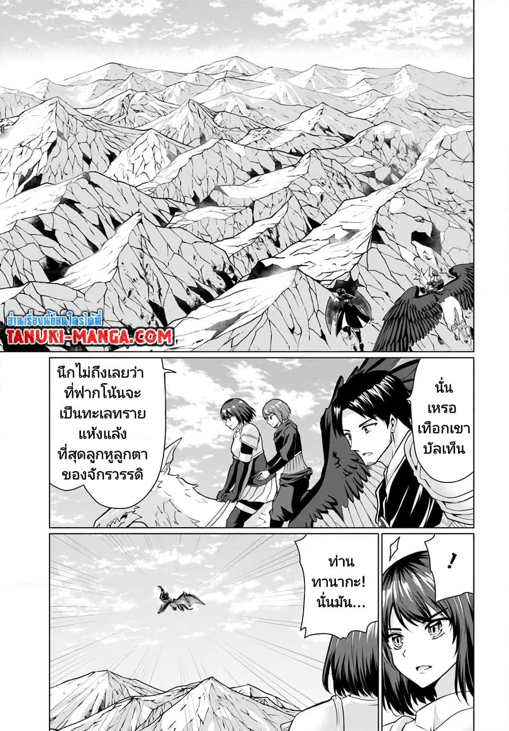 Homuresu Tensei Isekai de Jiyu Sugiru Jikyu Jisoku Seikatsu page 9