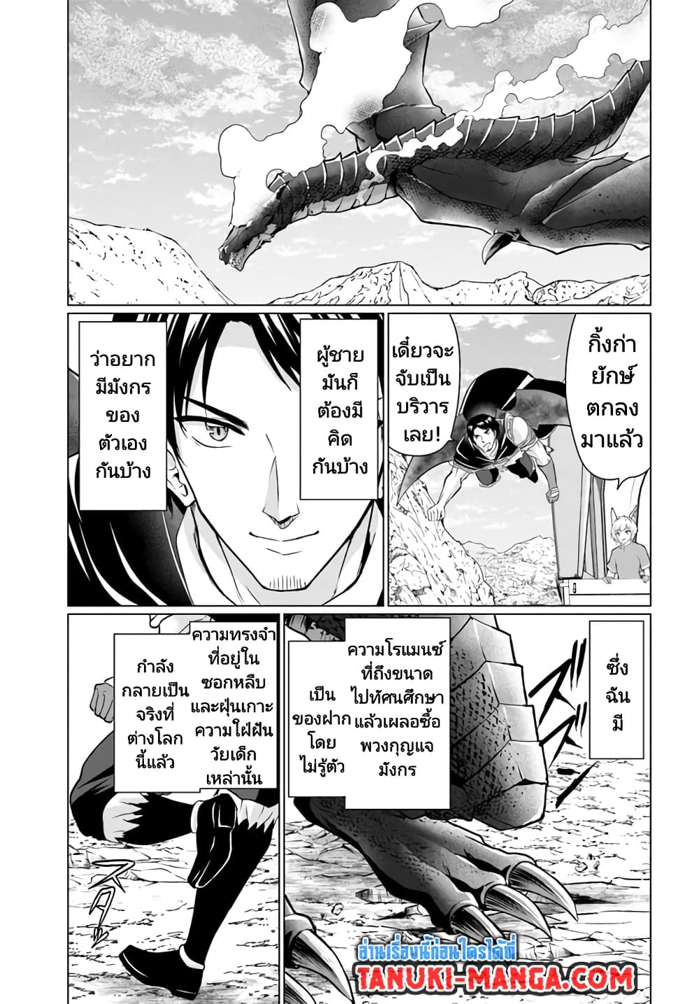 Homuresu Tensei Isekai de Jiyu Sugiru Jikyu Jisoku Seikatsu page 1