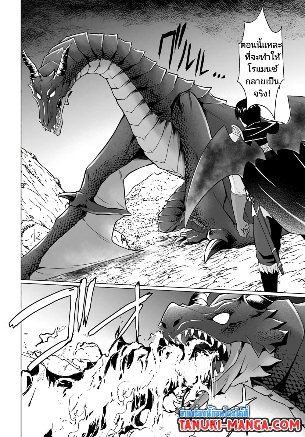 Homuresu Tensei Isekai de Jiyu Sugiru Jikyu Jisoku Seikatsu page 2