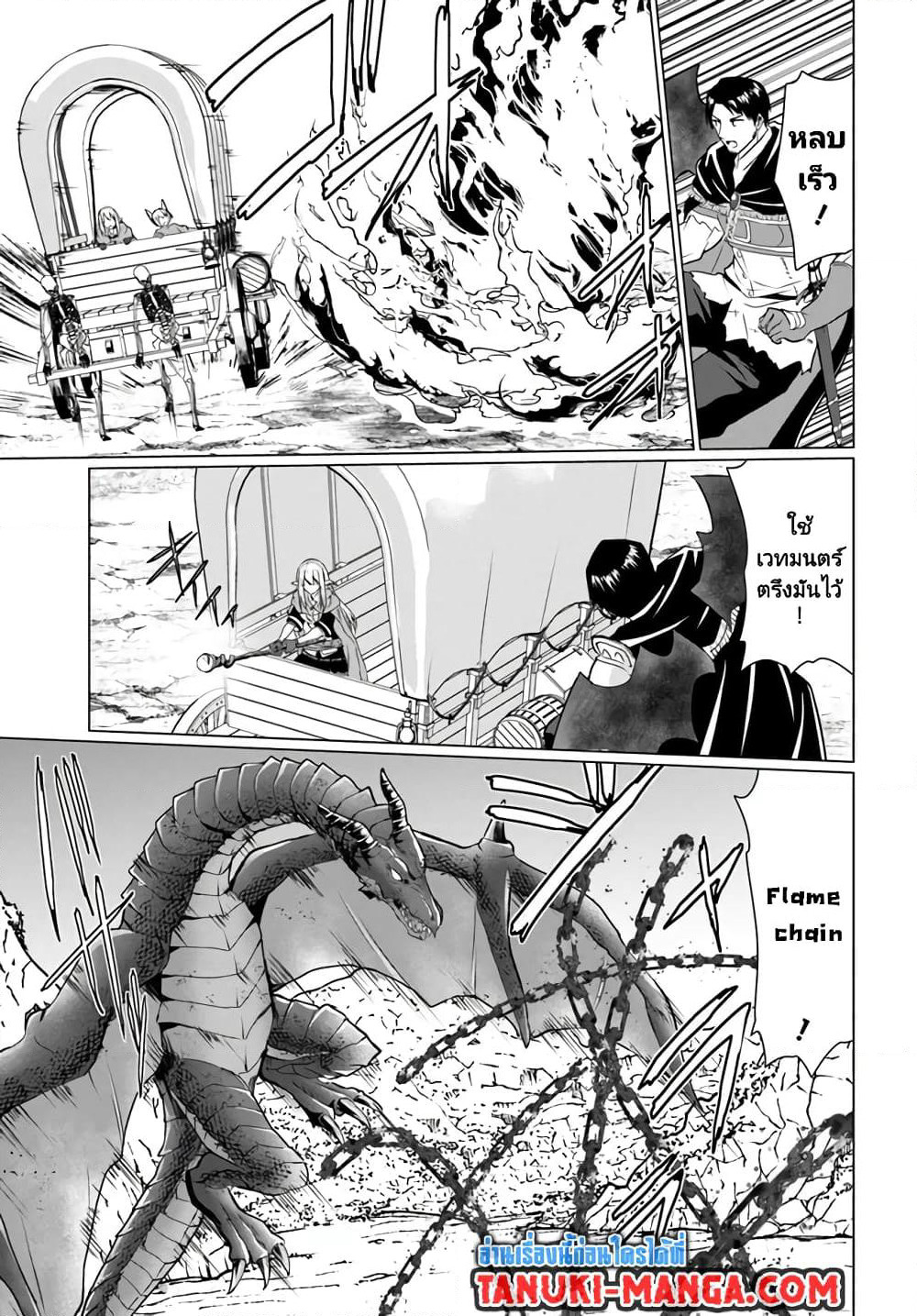 Homuresu Tensei Isekai de Jiyu Sugiru Jikyu Jisoku Seikatsu page 3