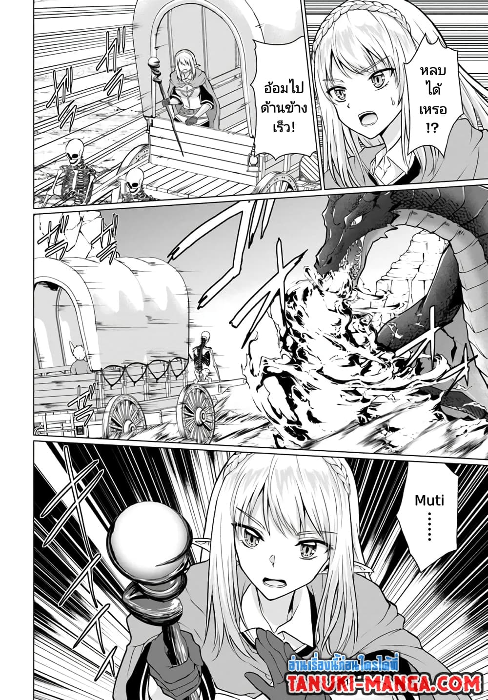 Homuresu Tensei Isekai de Jiyu Sugiru Jikyu Jisoku Seikatsu page 4
