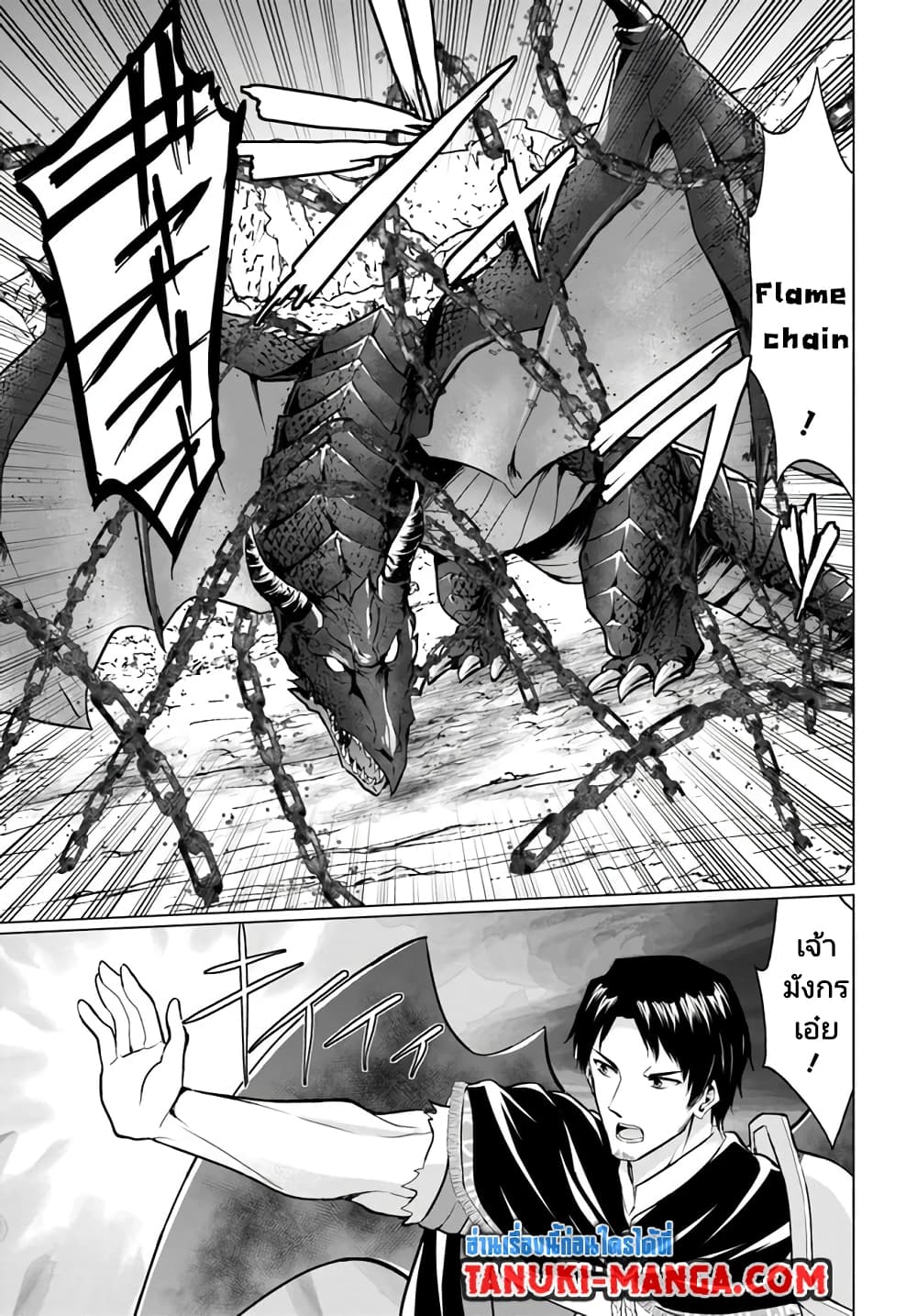 Homuresu Tensei Isekai de Jiyu Sugiru Jikyu Jisoku Seikatsu page 5