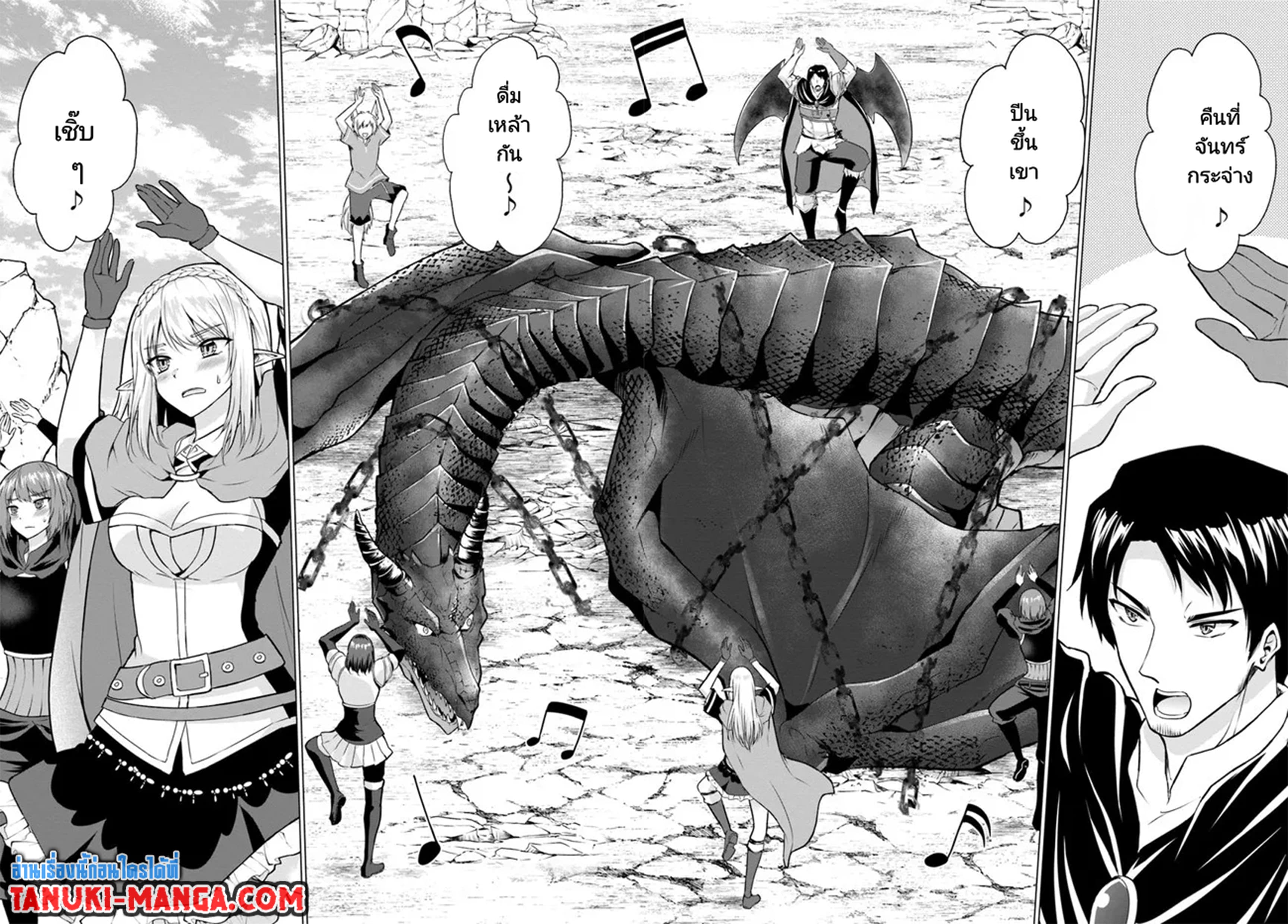 Homuresu Tensei Isekai de Jiyu Sugiru Jikyu Jisoku Seikatsu page 8
