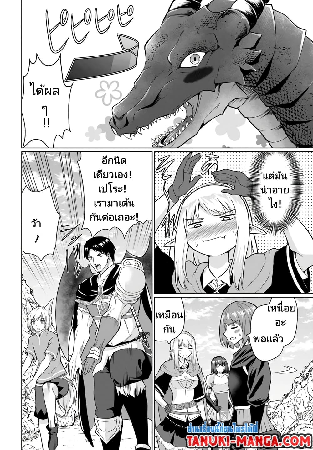 Homuresu Tensei Isekai de Jiyu Sugiru Jikyu Jisoku Seikatsu page 9