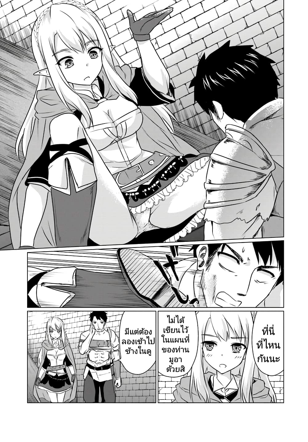 Homuresu Tensei Isekai de Jiyu Sugiru Jikyu Jisoku Seikatsu page 9