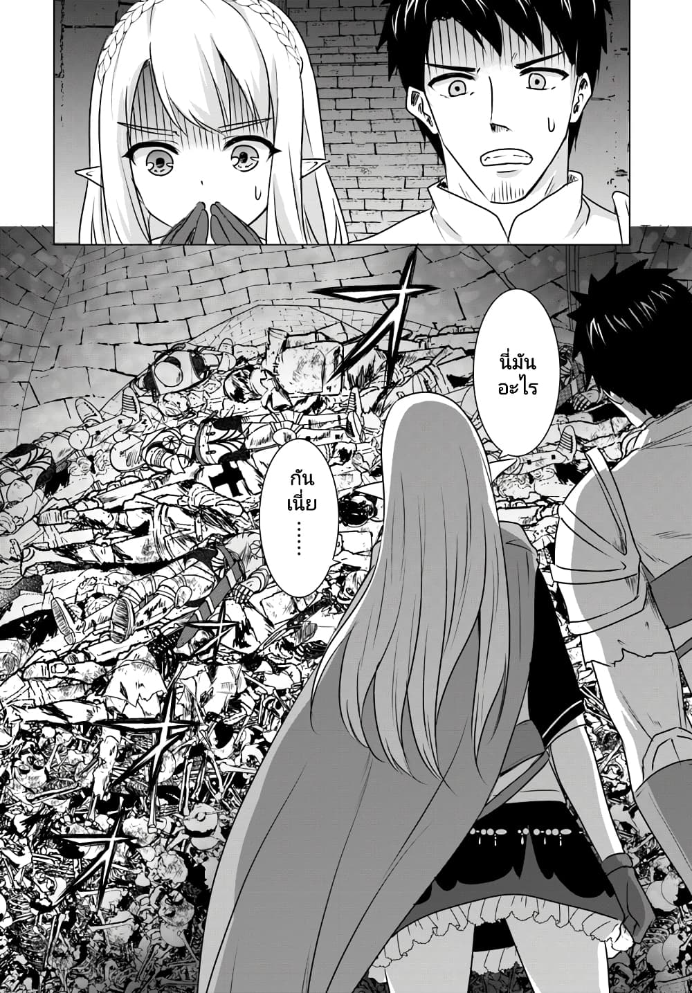 Homuresu Tensei Isekai de Jiyu Sugiru Jikyu Jisoku Seikatsu page 10