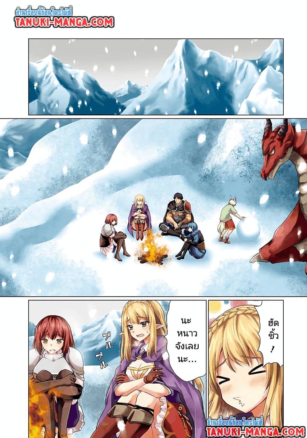 Homuresu Tensei Isekai de Jiyu Sugiru Jikyu Jisoku Seikatsu page 1