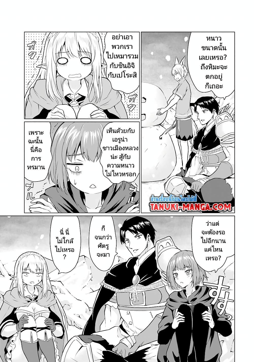Homuresu Tensei Isekai de Jiyu Sugiru Jikyu Jisoku Seikatsu page 3