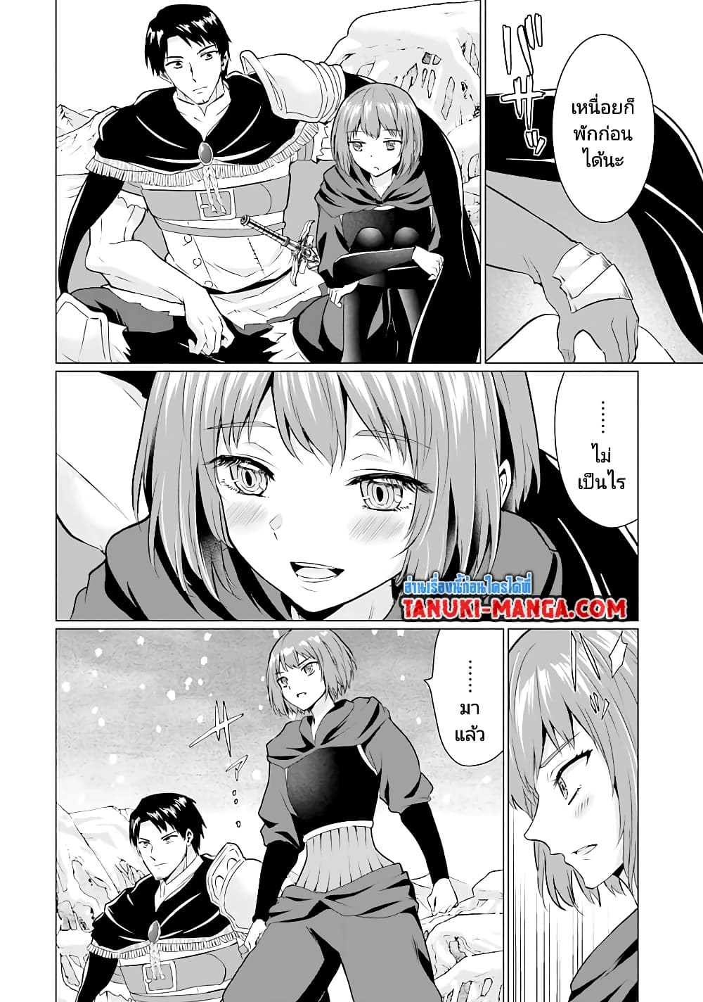 Homuresu Tensei Isekai de Jiyu Sugiru Jikyu Jisoku Seikatsu page 4
