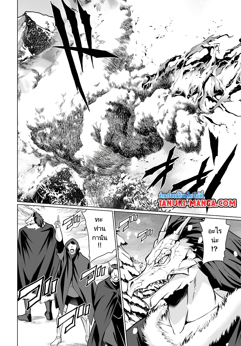 Homuresu Tensei Isekai de Jiyu Sugiru Jikyu Jisoku Seikatsu page 8