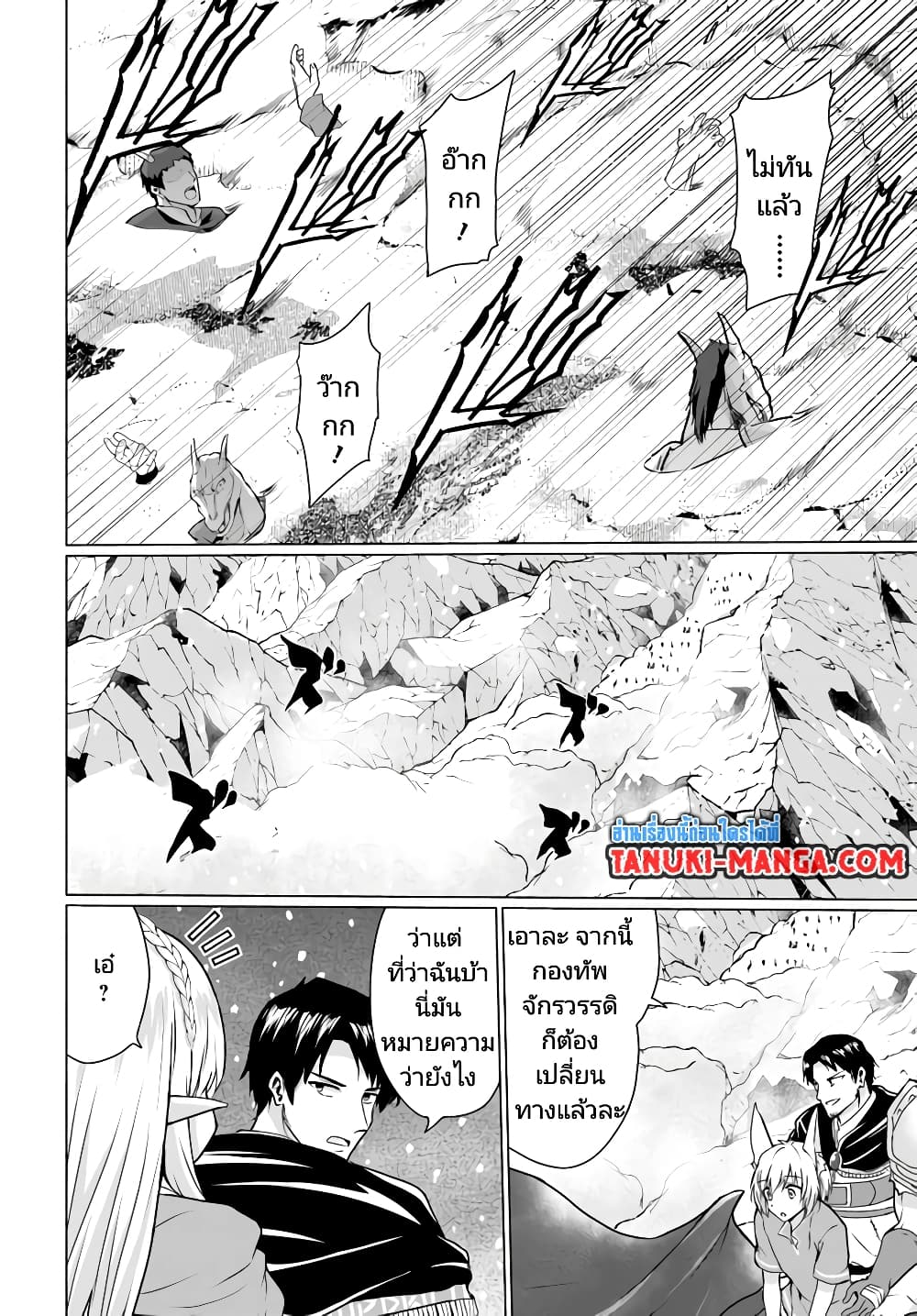 Homuresu Tensei Isekai de Jiyu Sugiru Jikyu Jisoku Seikatsu page 10