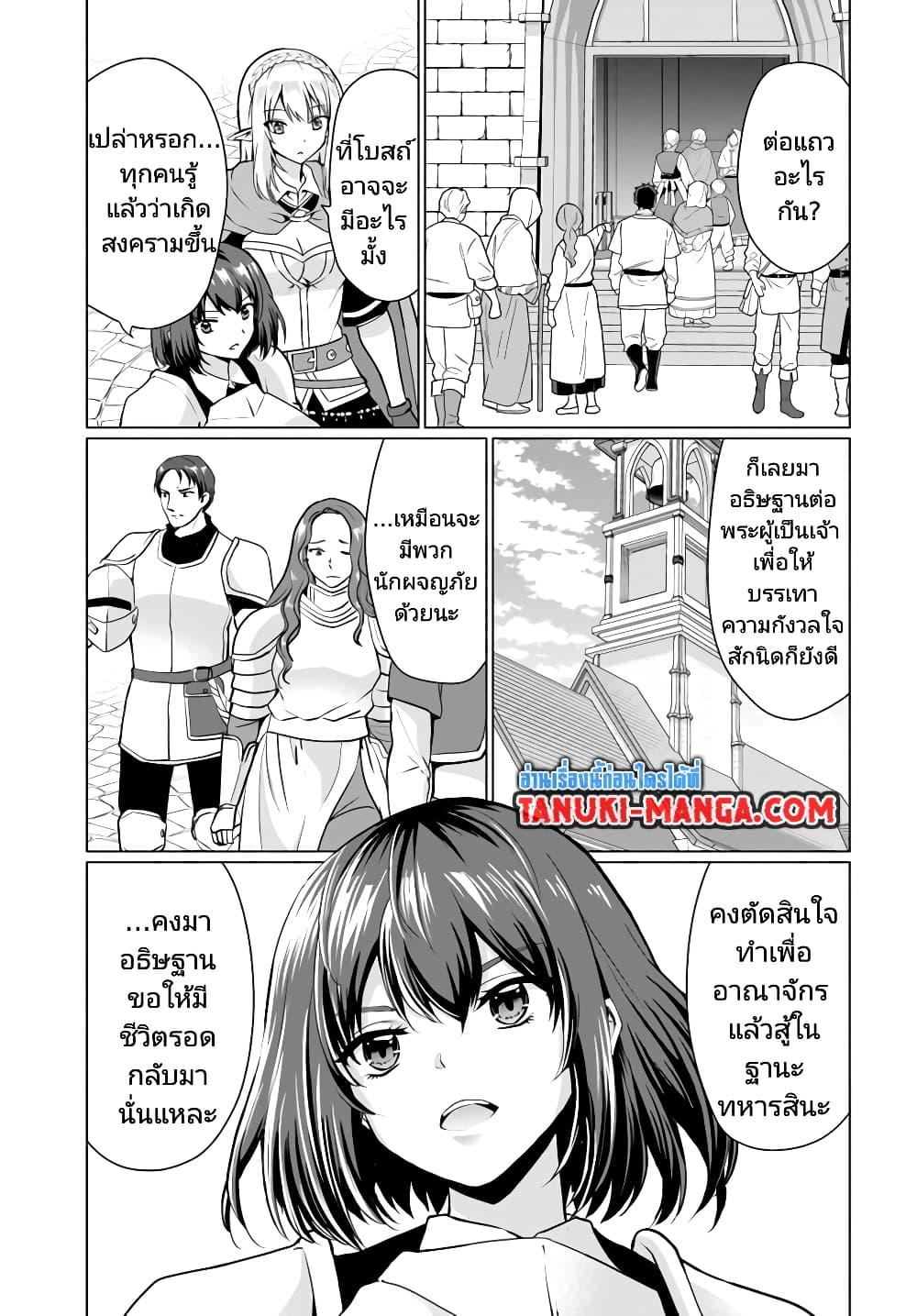 Homuresu Tensei Isekai de Jiyu Sugiru Jikyu Jisoku Seikatsu page 5