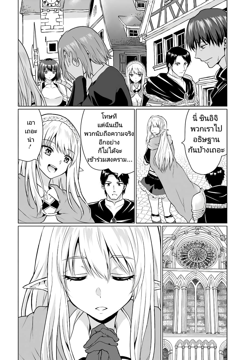 Homuresu Tensei Isekai de Jiyu Sugiru Jikyu Jisoku Seikatsu page 6