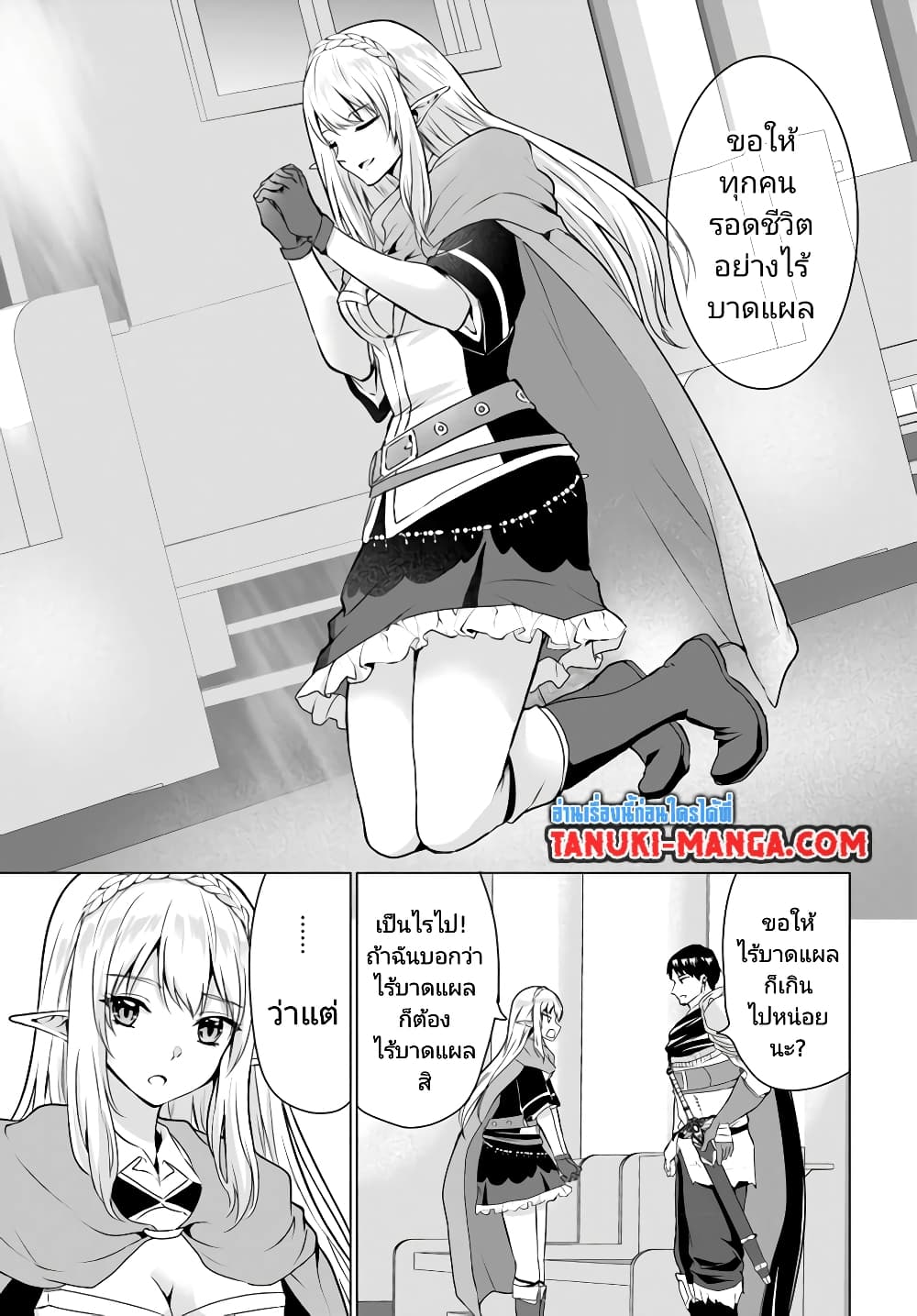 Homuresu Tensei Isekai de Jiyu Sugiru Jikyu Jisoku Seikatsu page 7