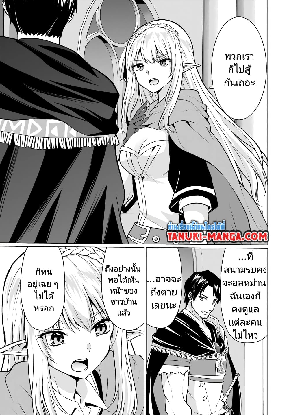 Homuresu Tensei Isekai de Jiyu Sugiru Jikyu Jisoku Seikatsu page 9