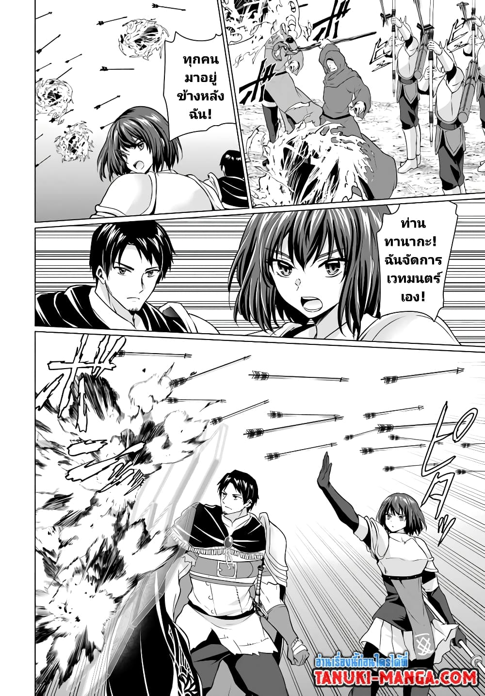 Homuresu Tensei Isekai de Jiyu Sugiru Jikyu Jisoku Seikatsu page 3