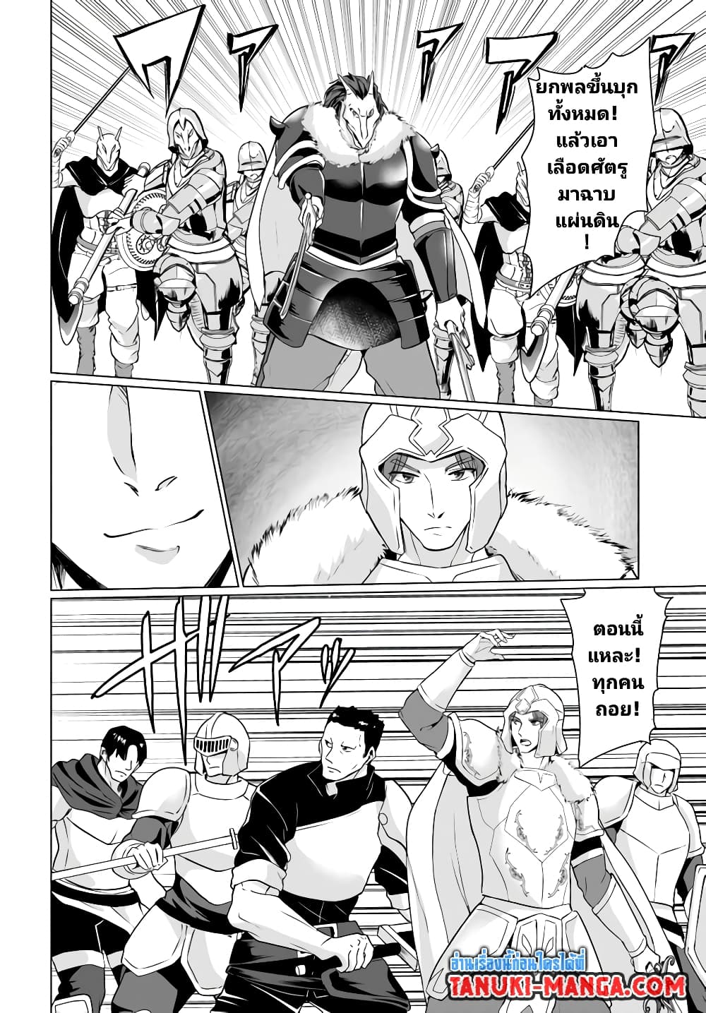 Homuresu Tensei Isekai de Jiyu Sugiru Jikyu Jisoku Seikatsu page 5