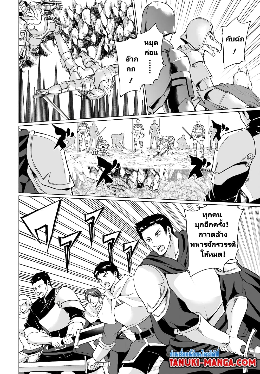 Homuresu Tensei Isekai de Jiyu Sugiru Jikyu Jisoku Seikatsu page 7